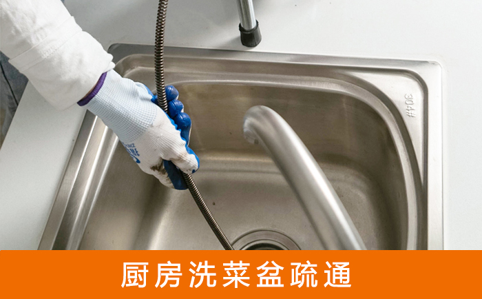 琼结洗菜池疏通